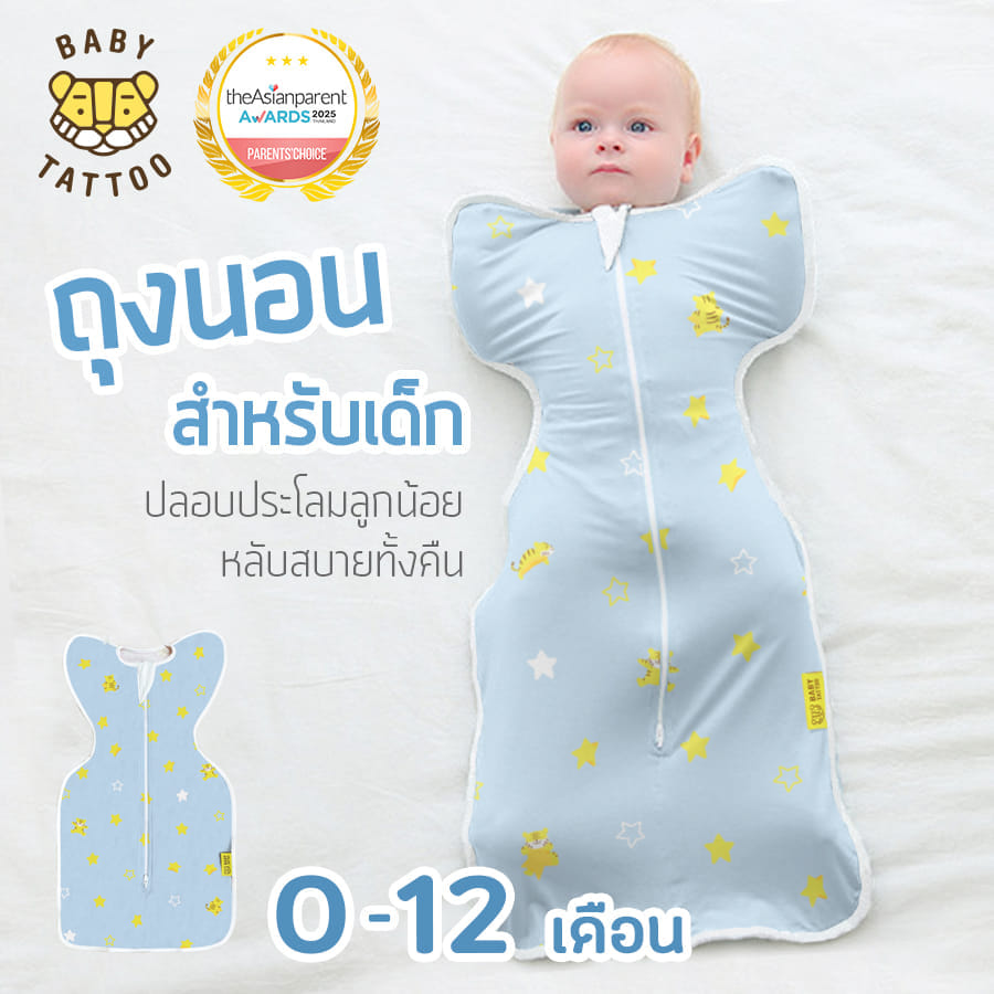 ถุงนอนเด็ก BABY TATTOO สกรีนทั้งตัว ไซซ์ M สีฟ้า